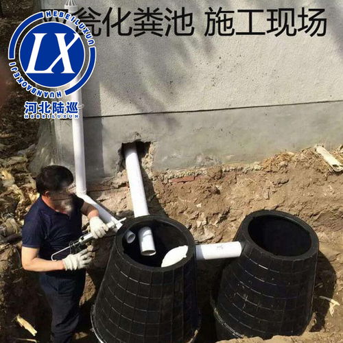双瓮漏斗式化粪池 原理、安装与塑料材质选择
