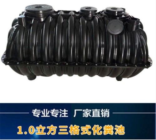 经济环保新选择 PE塑料化粪池与三格一体化粪池制造解析