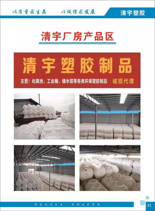 贵阳注塑化粪池 清宇塑胶环保制品的专业之选